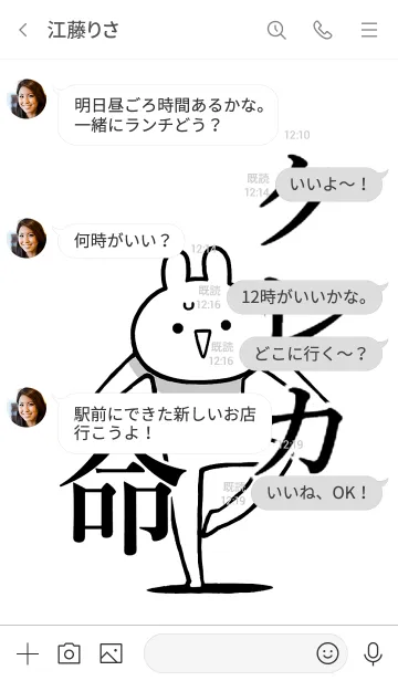 [LINE着せ替え] 【クレカ】命！好きすぎる名前着せかえの画像4