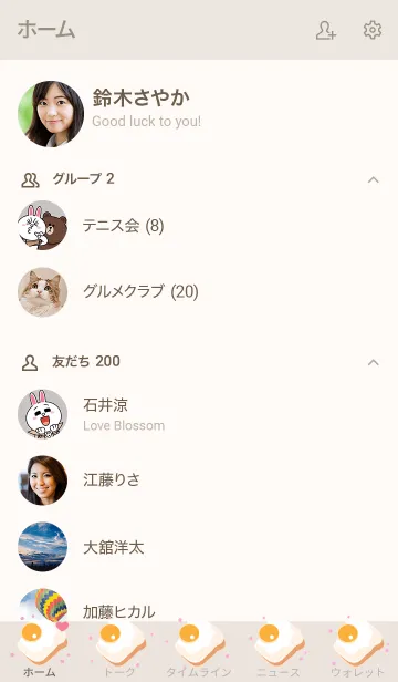 [LINE着せ替え] My chat my bread 10の画像2