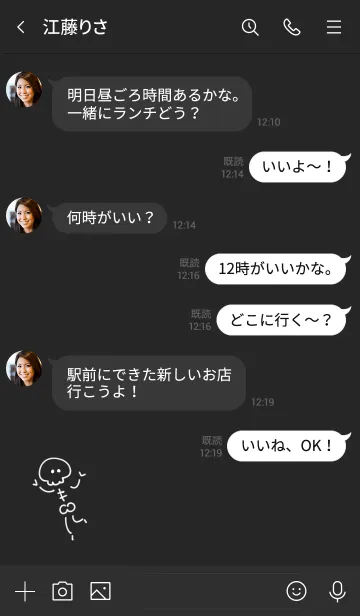 [LINE着せ替え] シンプル ほね くろ ブラックの画像4