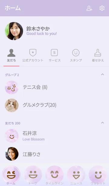 [LINE着せ替え] スマイル-水彩紫色-の画像2