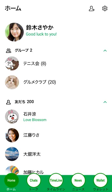 [LINE着せ替え] シンプル ホワイト＆グリーン No.3-4の画像2