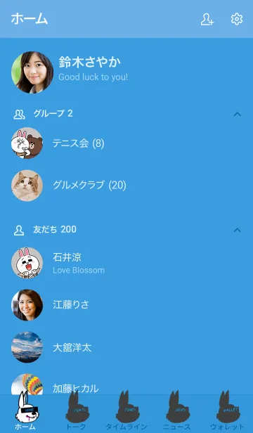 [LINE着せ替え] エゴイスティック ラビット 8の画像2