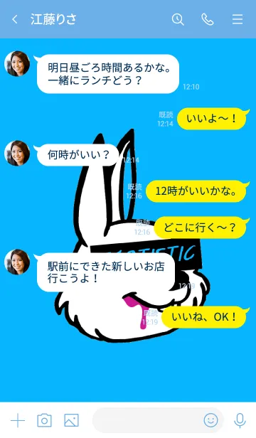 [LINE着せ替え] エゴイスティック ラビット 8の画像4