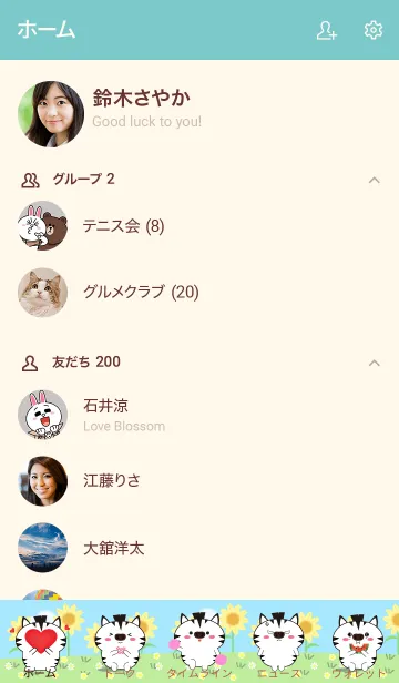 [LINE着せ替え] Happy Lovely Zebra Theme (jp)の画像2