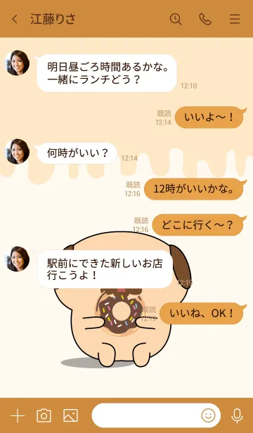 [LINE着せ替え] Kawaii Pug Dog Theme (jp)の画像4