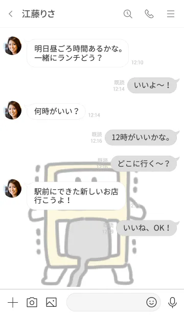 [LINE着せ替え] こんこんコンセントの画像4