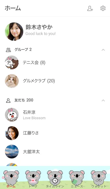 [LINE着せ替え] My Cute Koala Theme (jp)の画像2
