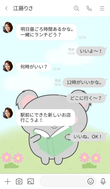 [LINE着せ替え] My Cute Koala Theme (jp)の画像4