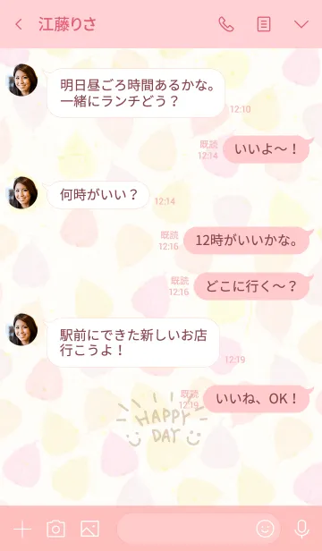 [LINE着せ替え] カラフルピンク葉っぱスマイル-12-の画像4