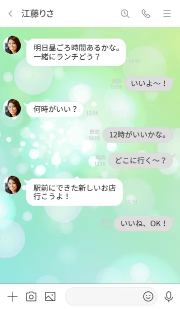 [LINE着せ替え] シャイン バブル 9の画像4