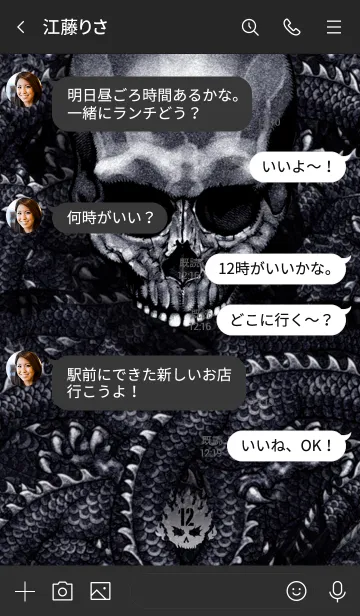 [LINE着せ替え] スピードメタル・ボーンファイヤー DS 12の画像4