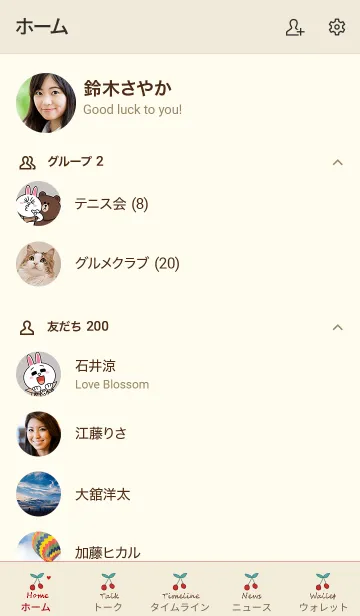 [LINE着せ替え] さくらんぼ / red beigeの画像2