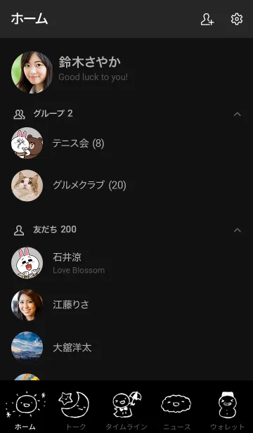 [LINE着せ替え] モノクロ てるてるとお天気の画像2