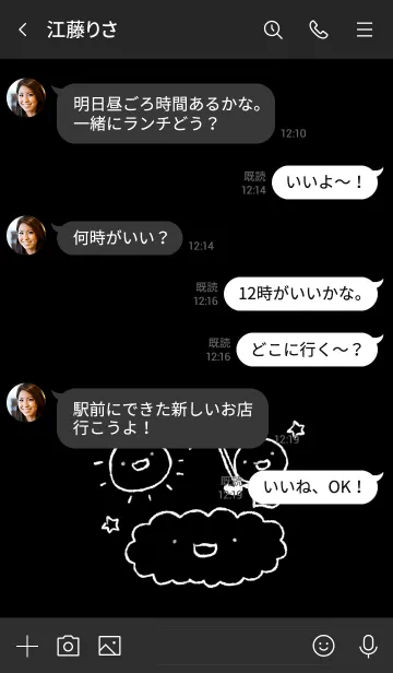 [LINE着せ替え] モノクロ てるてるとお天気の画像4