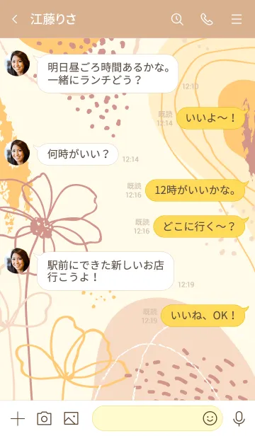 [LINE着せ替え] Abstract Hand Drawn Shape Butteryの画像4