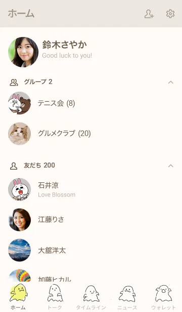 [LINE着せ替え] ハロウィンゴーストのシンプル着せかえの画像2