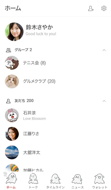 [LINE着せ替え] ゴーストいっぱいの着せかえの画像2