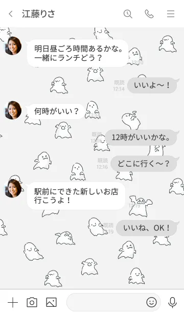 [LINE着せ替え] ゴーストいっぱいの着せかえの画像4