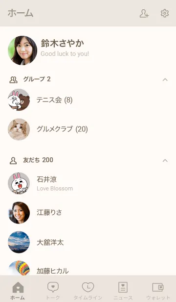 [LINE着せ替え] 大人かわいいドットハート＊ベージュの画像2