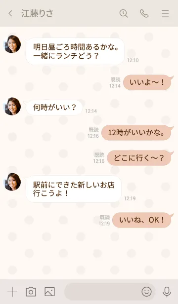 [LINE着せ替え] 大人かわいいドットハート＊ベージュの画像4