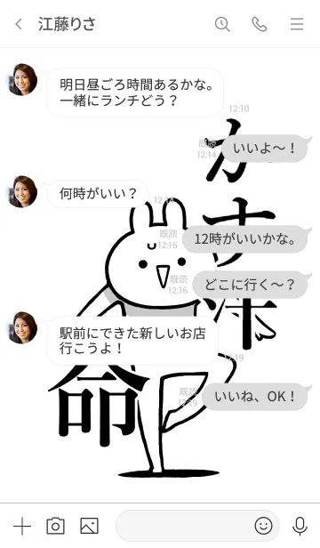 [LINE着せ替え] 【かす汁】命！好きすぎる名前着せかえの画像4