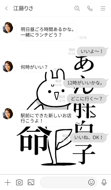 [LINE着せ替え] 【あん肝白子】命！好きすぎる名前着せかえの画像4