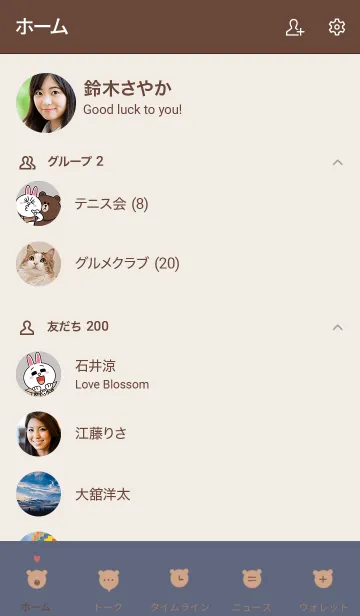 [LINE着せ替え] くま / くすみぶるーの画像2