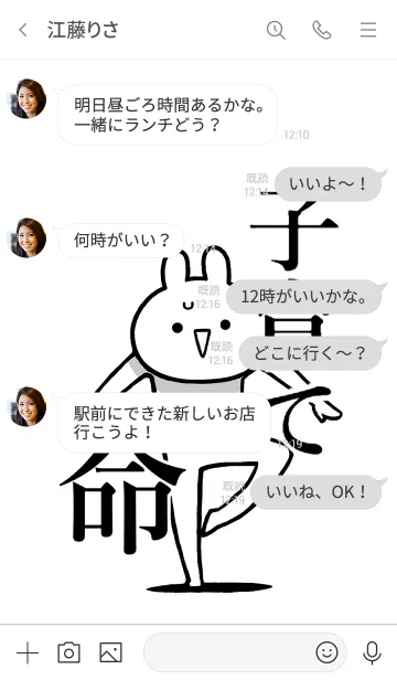 [LINE着せ替え] 【子育て】命！好き過ぎる名前着せかえの画像4