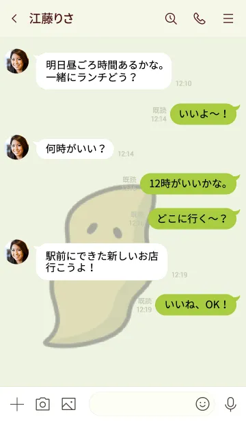 [LINE着せ替え] こんこんコンブの画像4