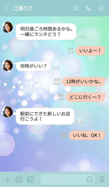 [LINE着せ替え] シャイン バブル 11の画像4