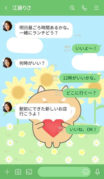 [LINE着せ替え] Happy Lovely Shiba Inu Theme (jp)の画像4
