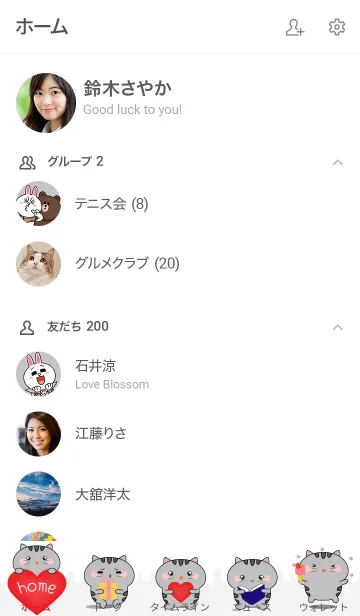 [LINE着せ替え] Kawaii Grey Cat Theme (jp)の画像2