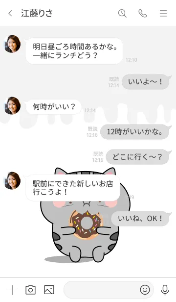 [LINE着せ替え] Kawaii Grey Cat Theme (jp)の画像4