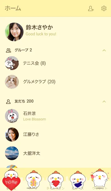 [LINE着せ替え] Kawaii White Chicken Theme (jp)の画像2