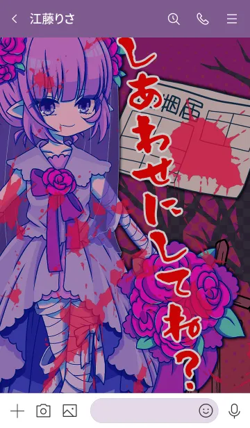 [LINE着せ替え] DEAD OR MARRIAGEの画像3