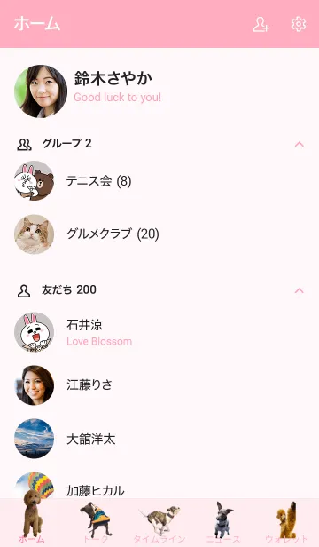 [LINE着せ替え] うちの子着せ替えの画像2