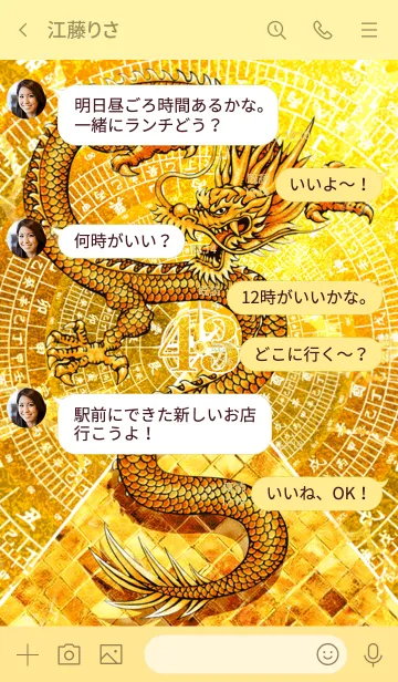 [LINE着せ替え] 龍神と黄金のピラミッド 43の画像4