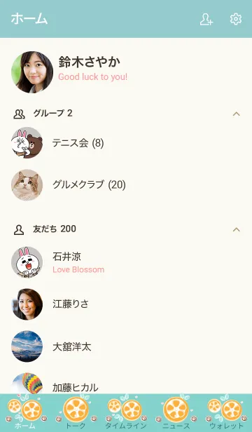 [LINE着せ替え] My chat my orangeの画像2