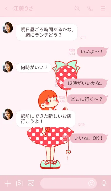 [LINE着せ替え] かわいい夢を見る女の子の画像4