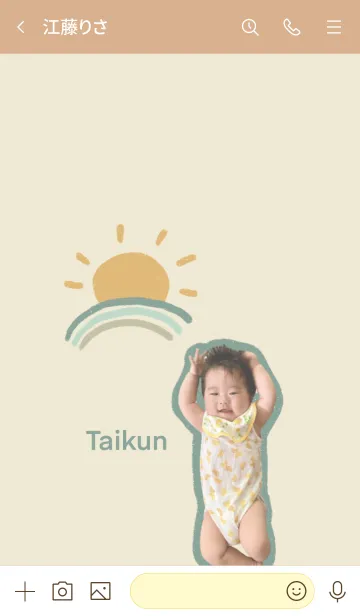 [LINE着せ替え] たいくんの着せ替えの画像3