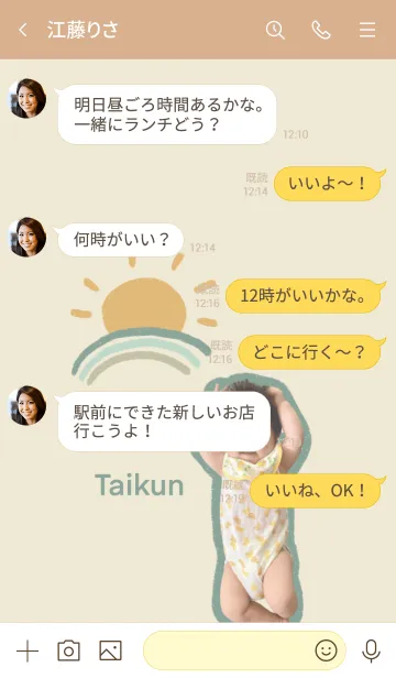 [LINE着せ替え] たいくんの着せ替えの画像4