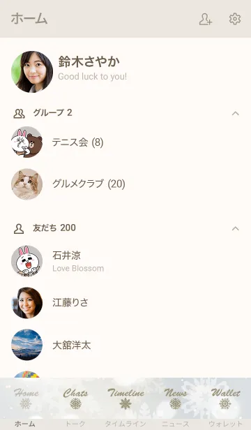 [LINE着せ替え] -Snow Crystal- MEKYMの画像2