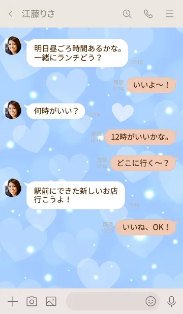 [LINE着せ替え] WINTER -HEART- MEKYMの画像4