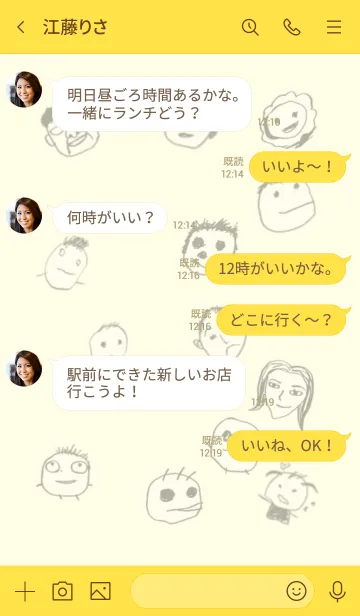 [LINE着せ替え] ぱぱとままのにがおえの画像4