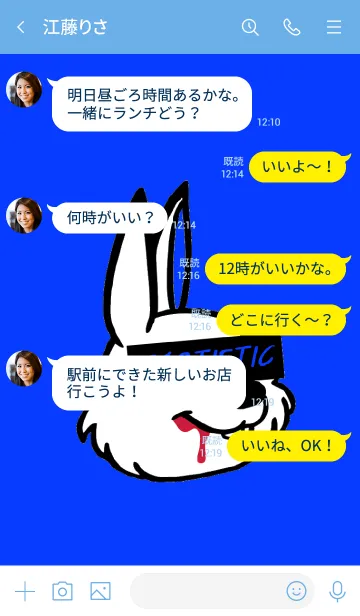 [LINE着せ替え] エゴイスティック ラビット 9の画像4