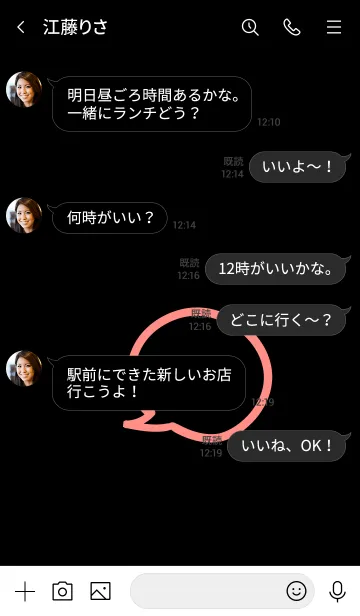 [LINE着せ替え] スマイル トーク 058の画像4