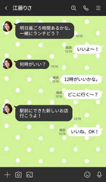 [LINE着せ替え] シンプル ドット 004の画像4