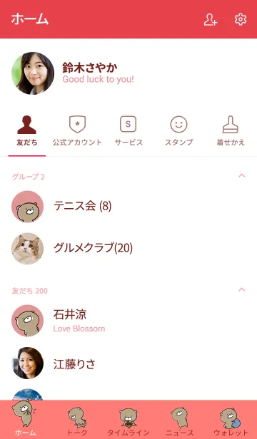 [LINE着せ替え] 赤 : くまのぽんこつ 9の画像2