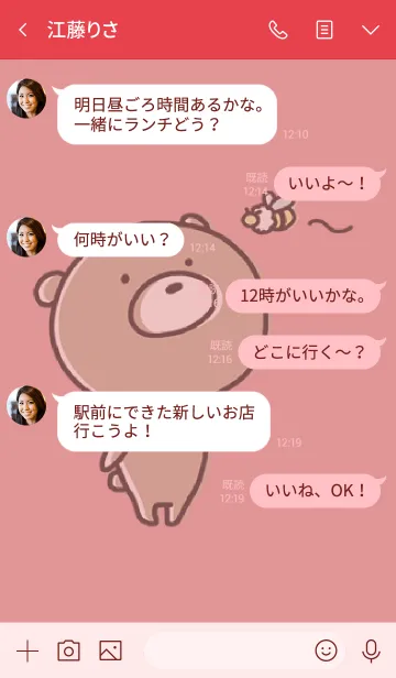 [LINE着せ替え] 赤 : くまのぽんこつ 9の画像4