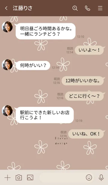 [LINE着せ替え] シンプルなお花柄とベージュ。の画像4